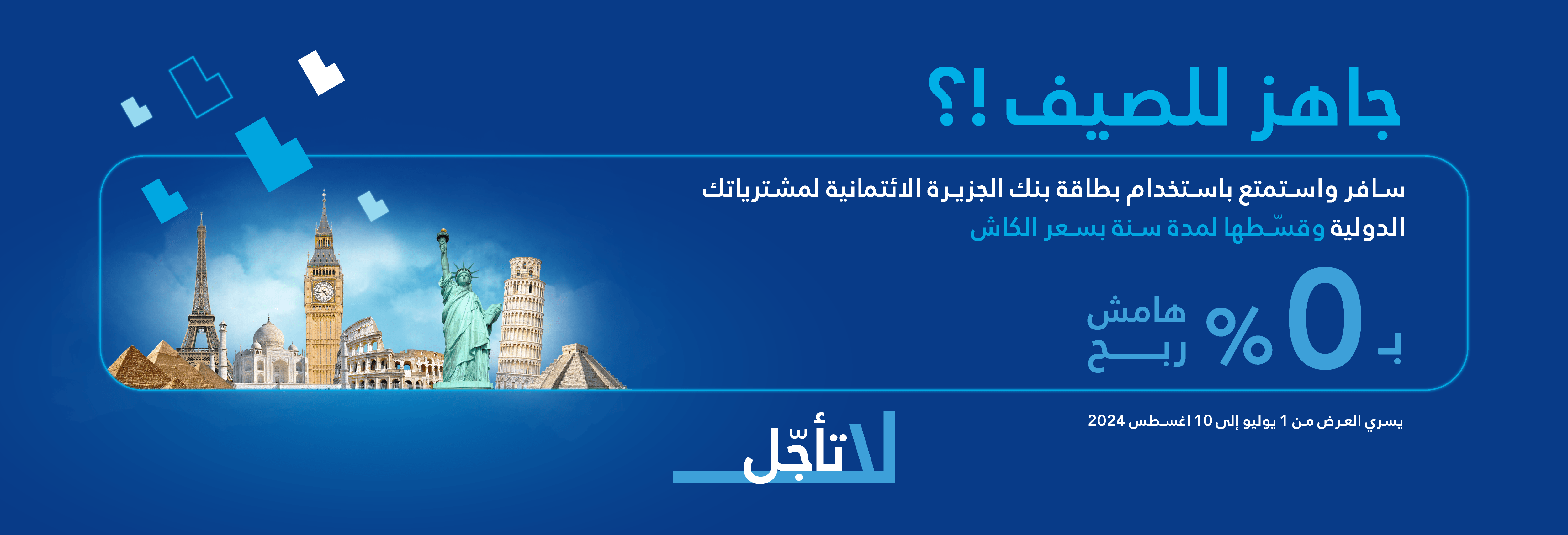 web banner AR638549867056181261